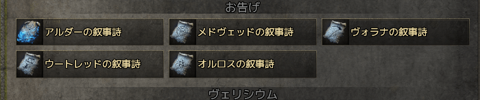 叙事詩