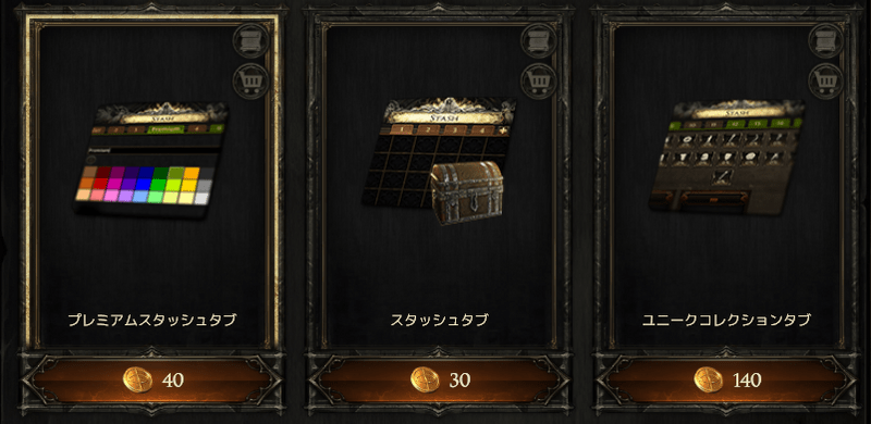 ゲーム内ショップ