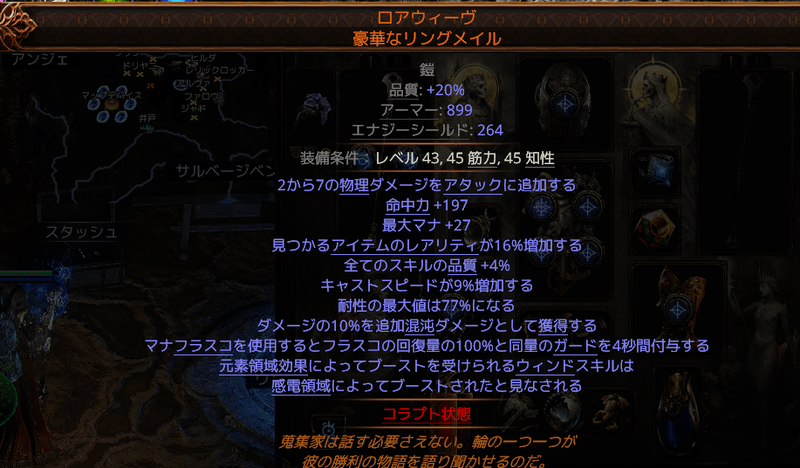 ロアウィーブ