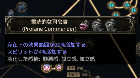 スピリット増加のパッシブスキル