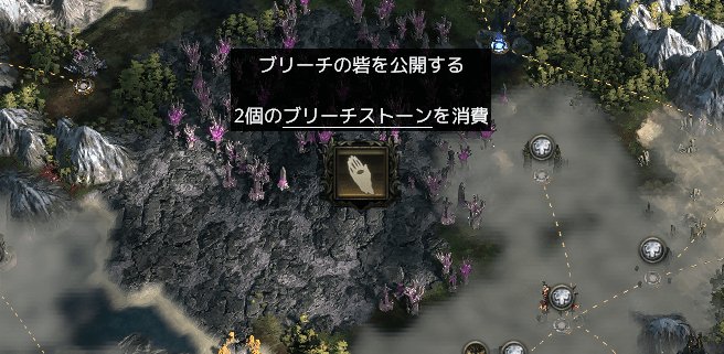 ブリーチストーン
