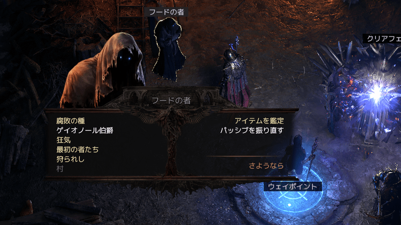 フードの者