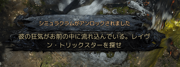 鴉の鏡像