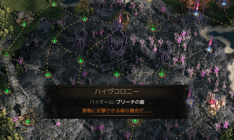ハイブコロニー