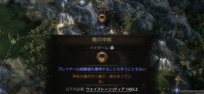 無の中核