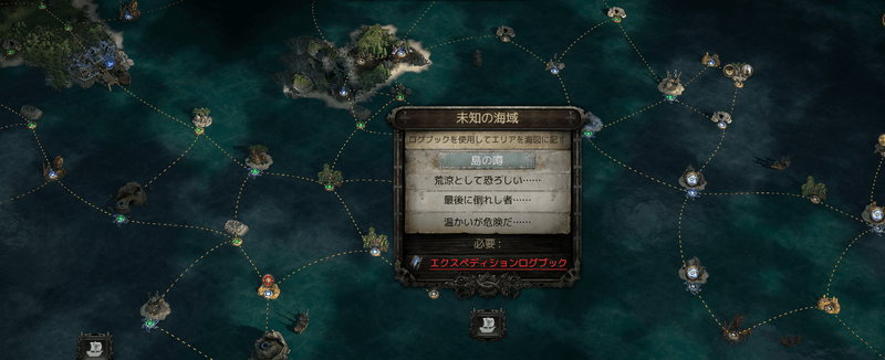 ログブック