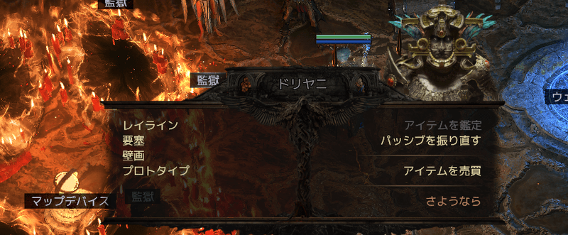 振り直し