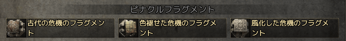 フラグメント