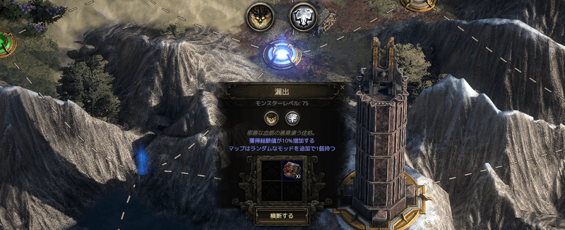 ウェイストーン