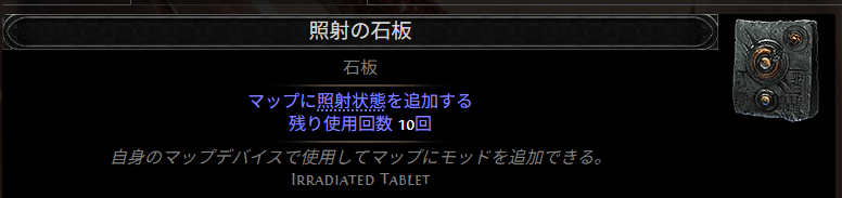 石板