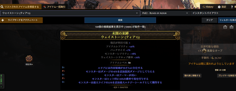 トレード