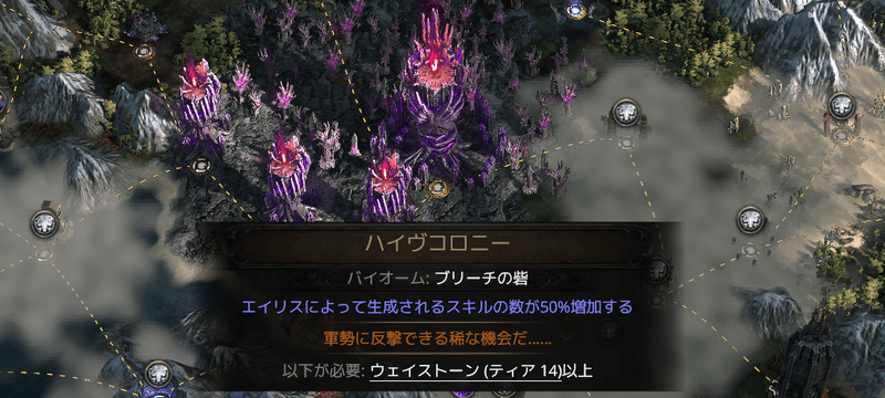 ハイヴコロニー