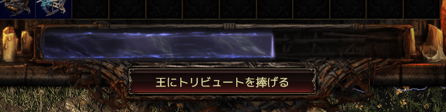王への謁見