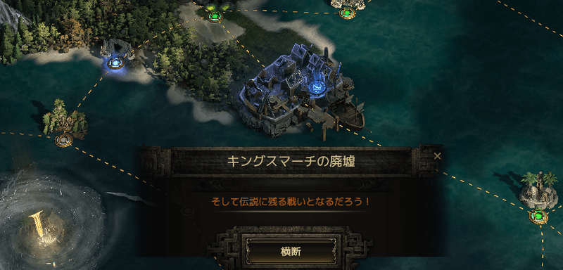 キングスマーチ