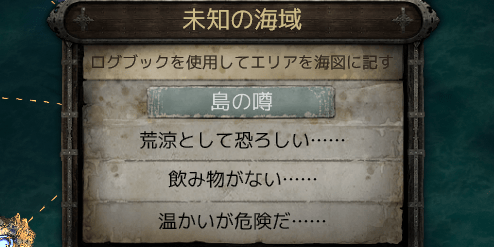 噂