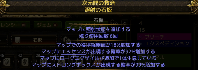 ローグエグザイル