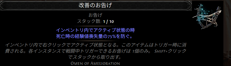 改善のお告げ