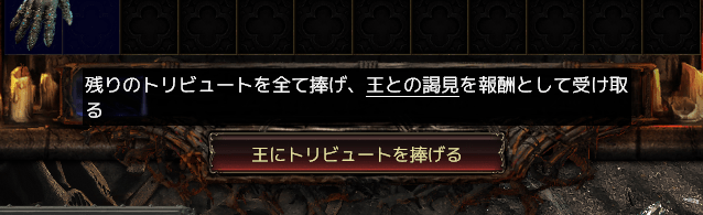 王への謁見