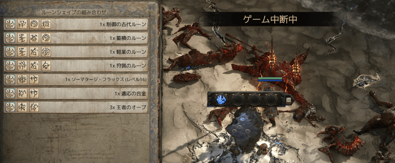ルーンシェーブ