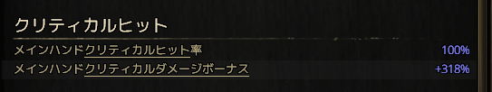 クリティカル率