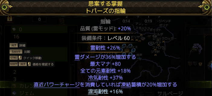 指輪のステータス