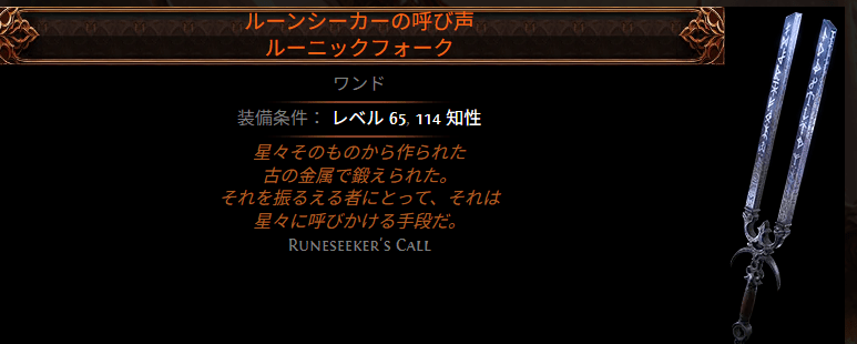 ルーンシーカー