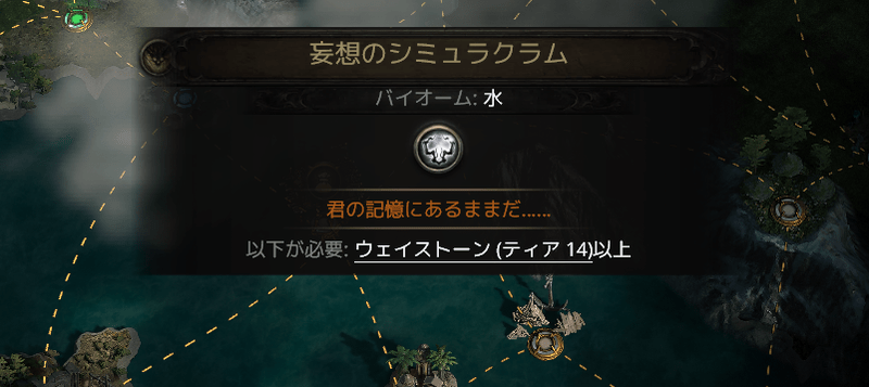 シミュラクラム