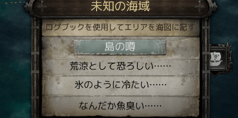 噂
