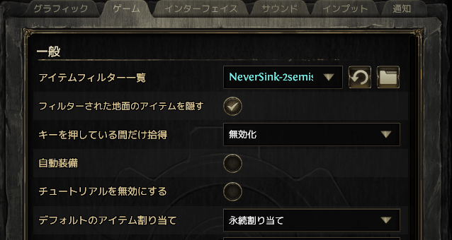 オプション画面