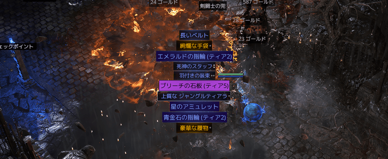 装備