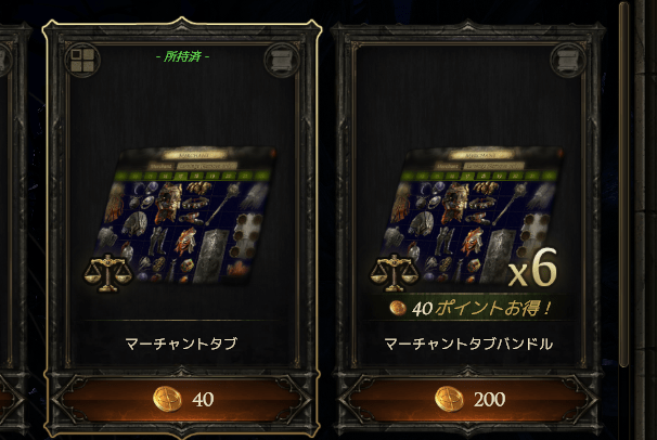 ゲーム内ショップ
