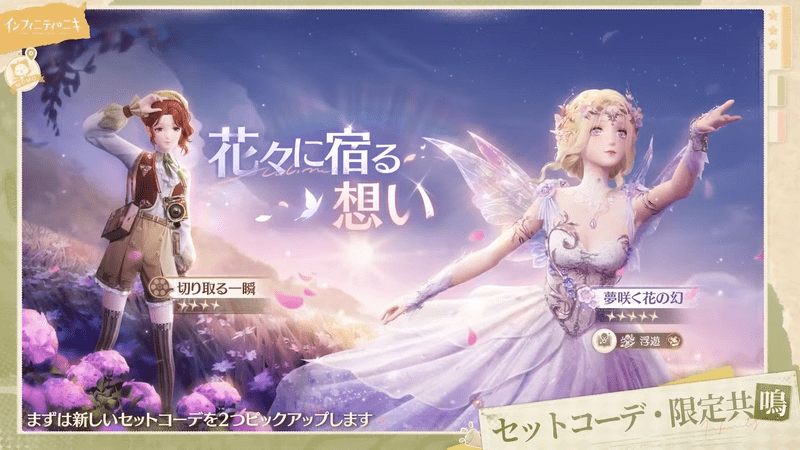 リセマラするなら当たりは☆5コーデ