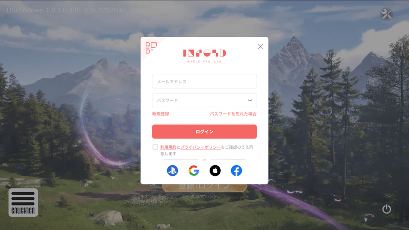 アカウント作成