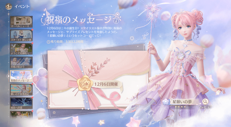 誕生日プレゼント