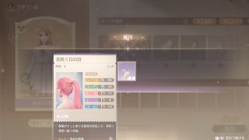 デザイン図から衣装を作成