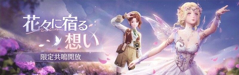 花々に宿る想い