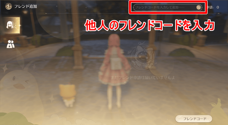 フレンド5