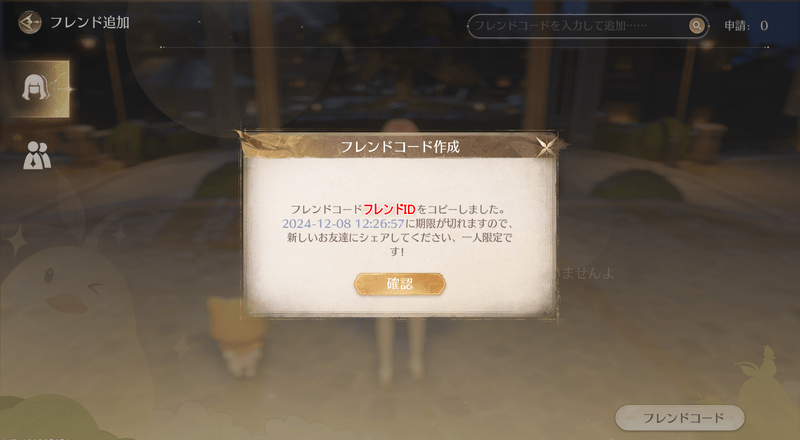 フレンド4
