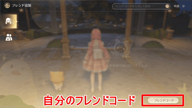 フレンド3