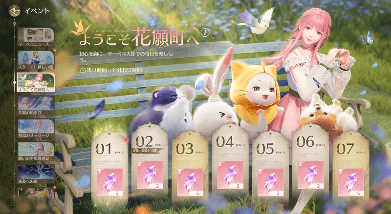 ゲームイベント