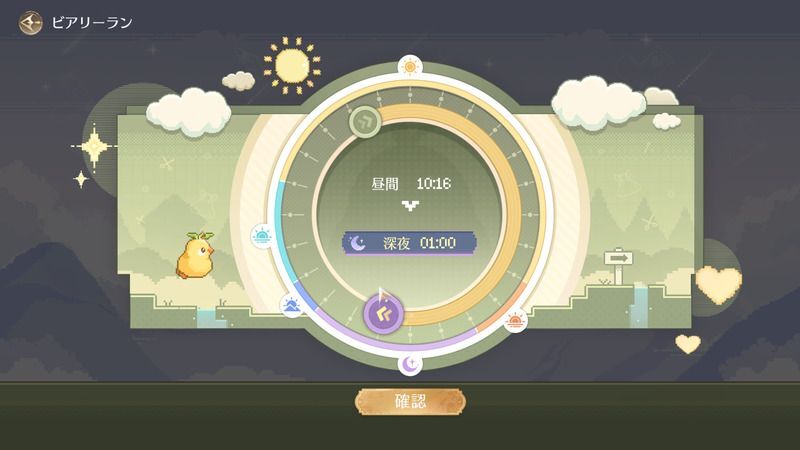 任意の時間まで針を動かし進める