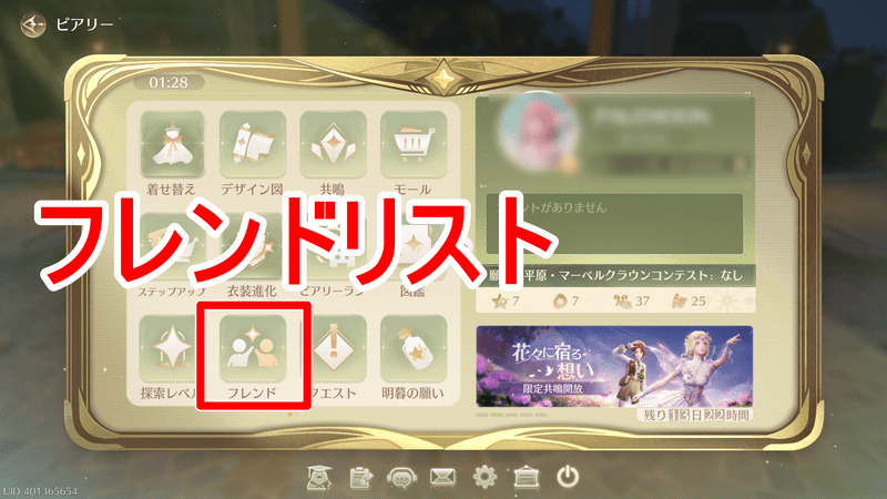 フレンド1