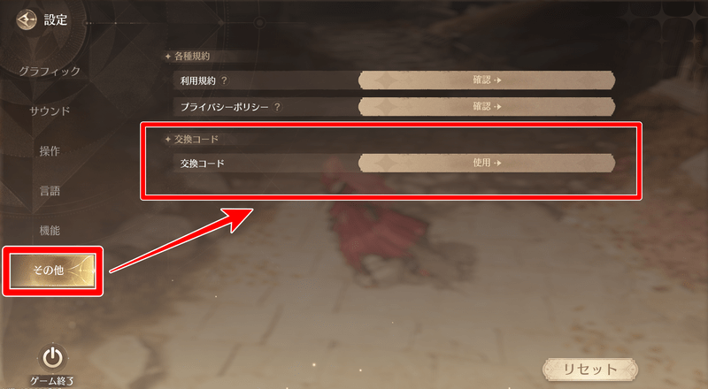 AndroidPC版の場合1