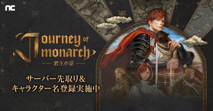 サーバー先取り＆キャラクター名登録イベント