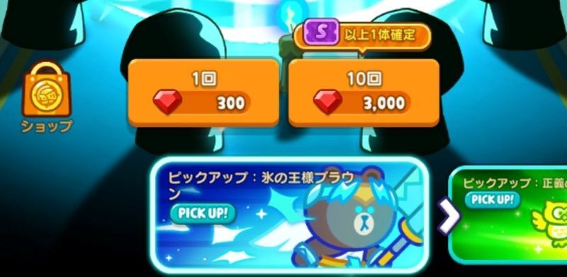 ピックアップガチャルビー