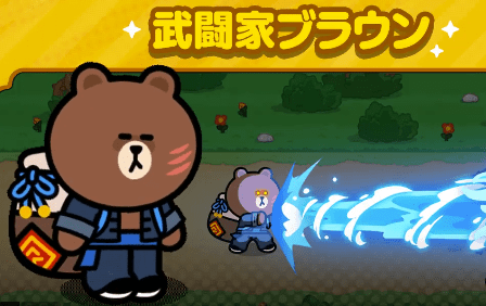 武闘家ブラウン