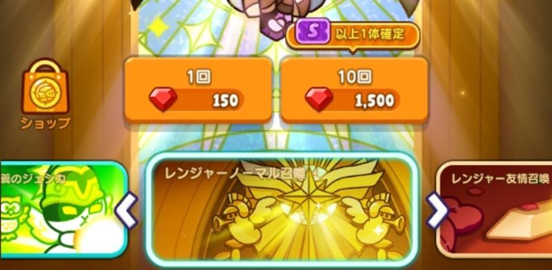 ノーマルガチャルビー