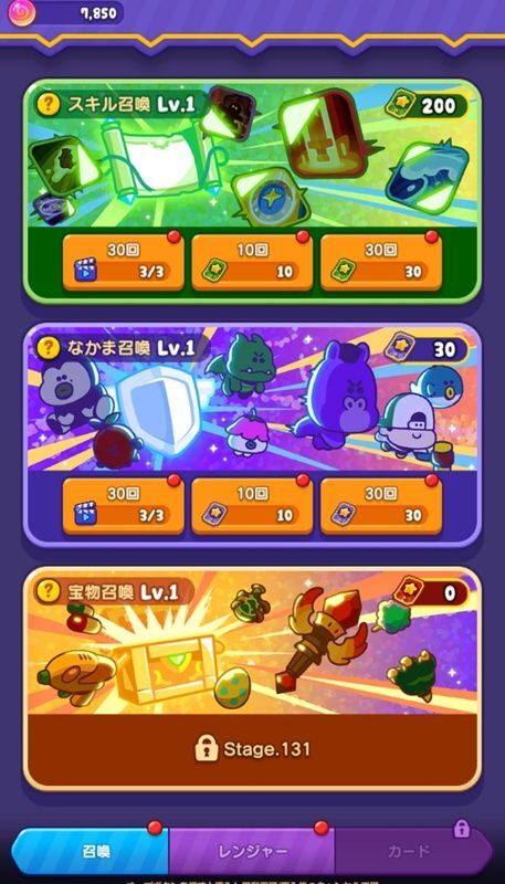 仲間とスキル召喚