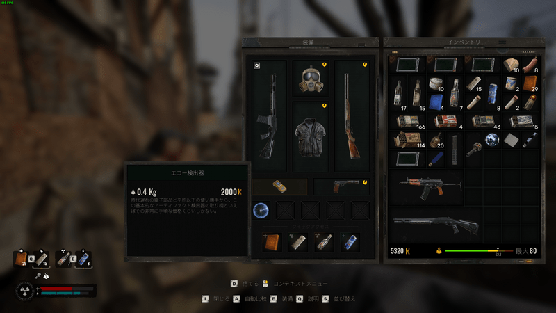 検出器をスロットに装備する