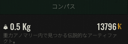 アーティファクトの説明